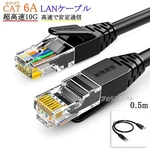 Compatible Tp-link CAT6A Lan Cable 0.5M RJ45 Utp Round. Fixed Price $10.00.